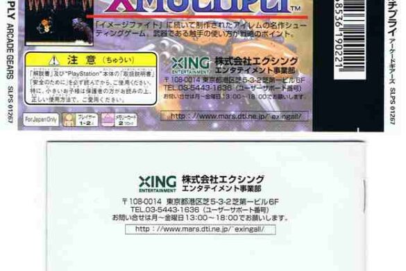 SLPS01267actual