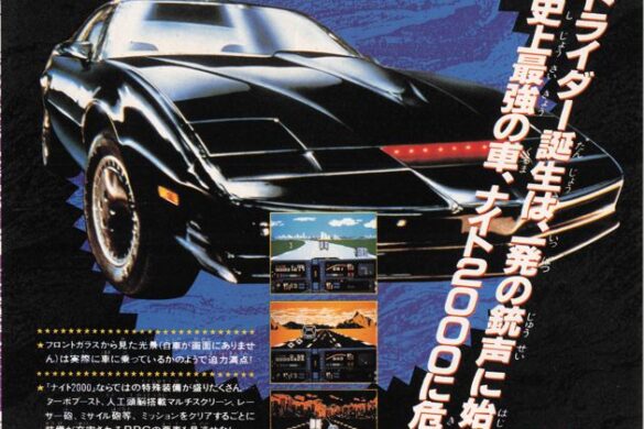 19898725-knight-rider-magazine-advertisement-bi-weekly-famitsu-japan-no-5