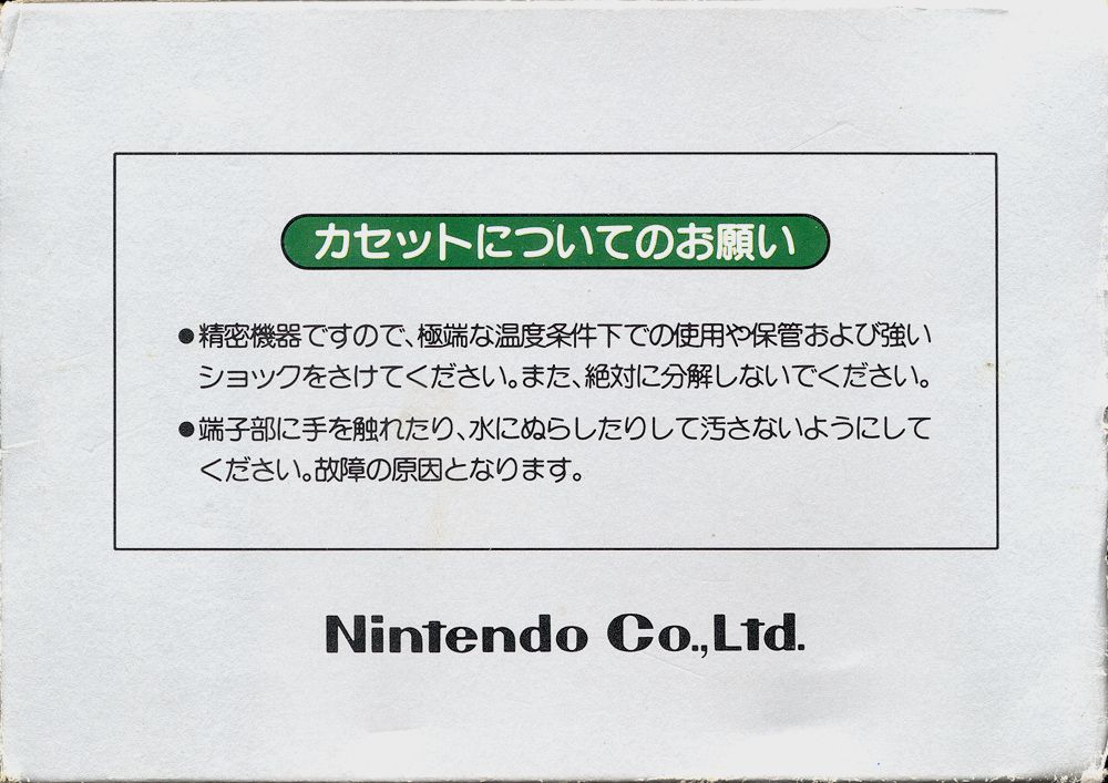 4093826-soccer-nes-back-cover
