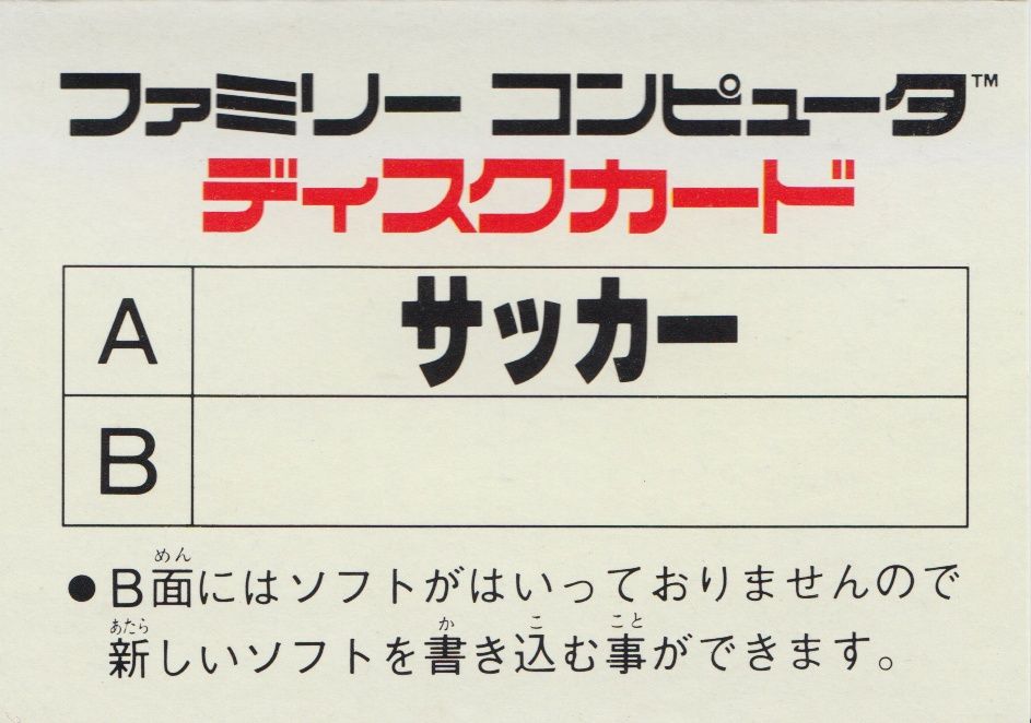 7175409-soccer-nes-back-cover