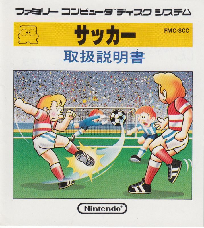 7176426-soccer-nes-front-cover